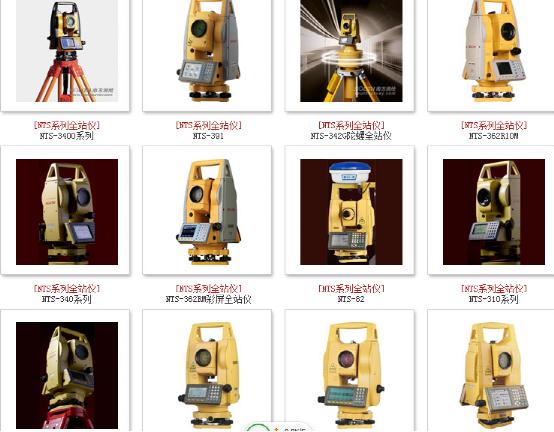 南方測繪NTS系列全站儀 廣州南方全站儀